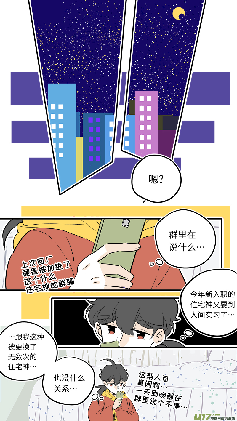 灶神4917韩漫全集-46无删减无遮挡章节图片 