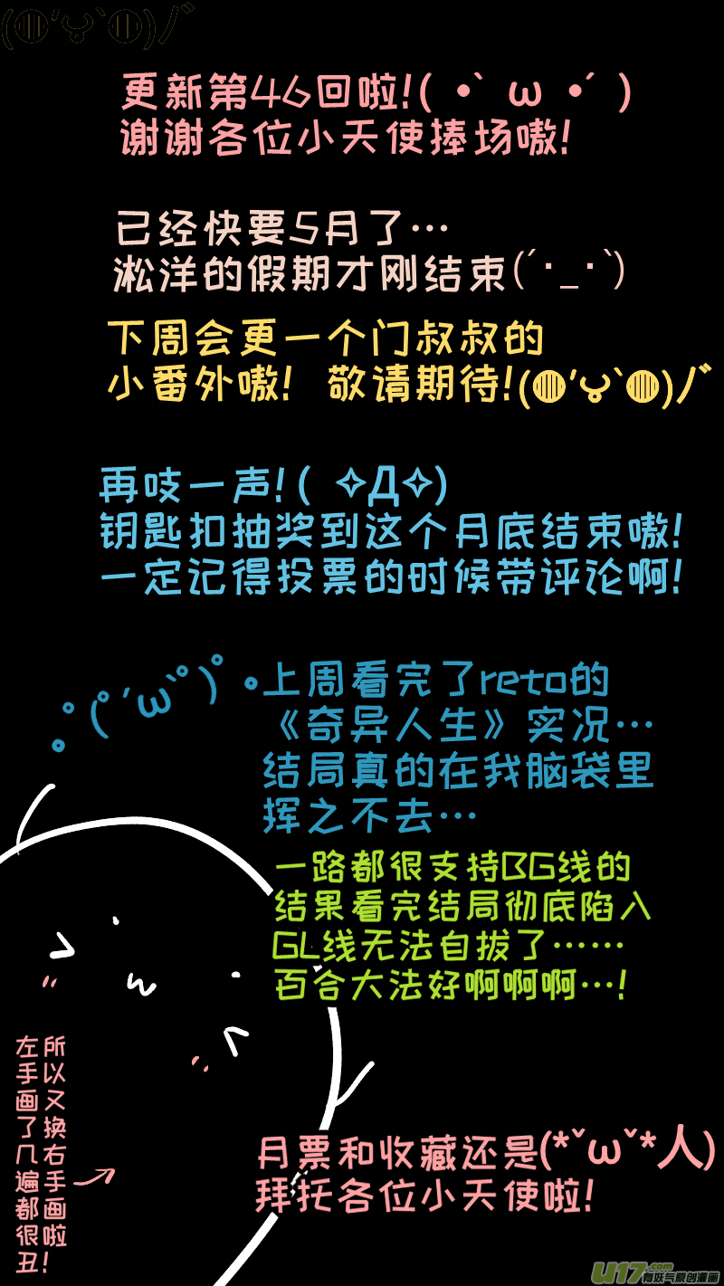 灶神4917韩漫全集-46无删减无遮挡章节图片 