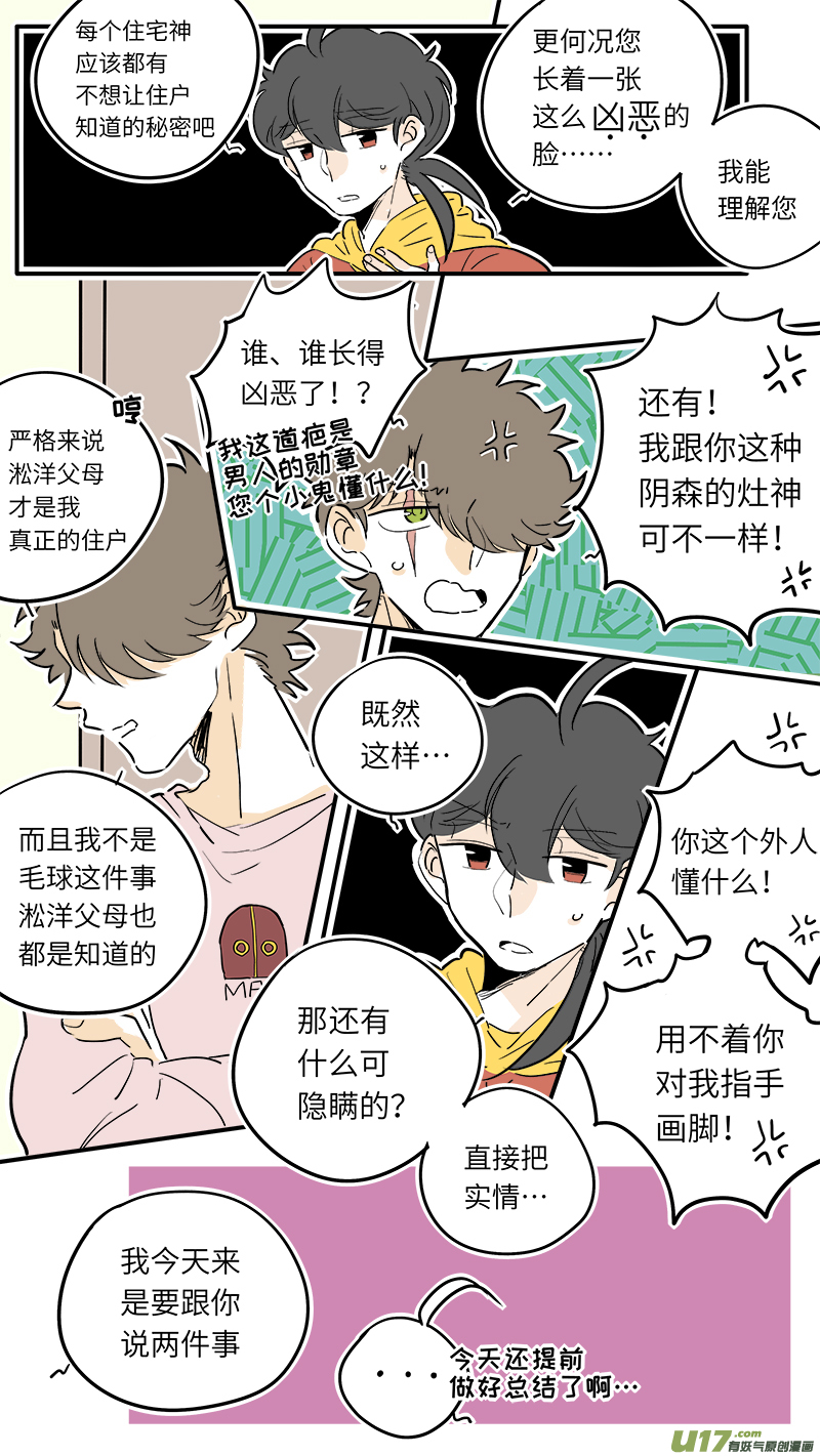 灶神4917韩漫全集-46无删减无遮挡章节图片 