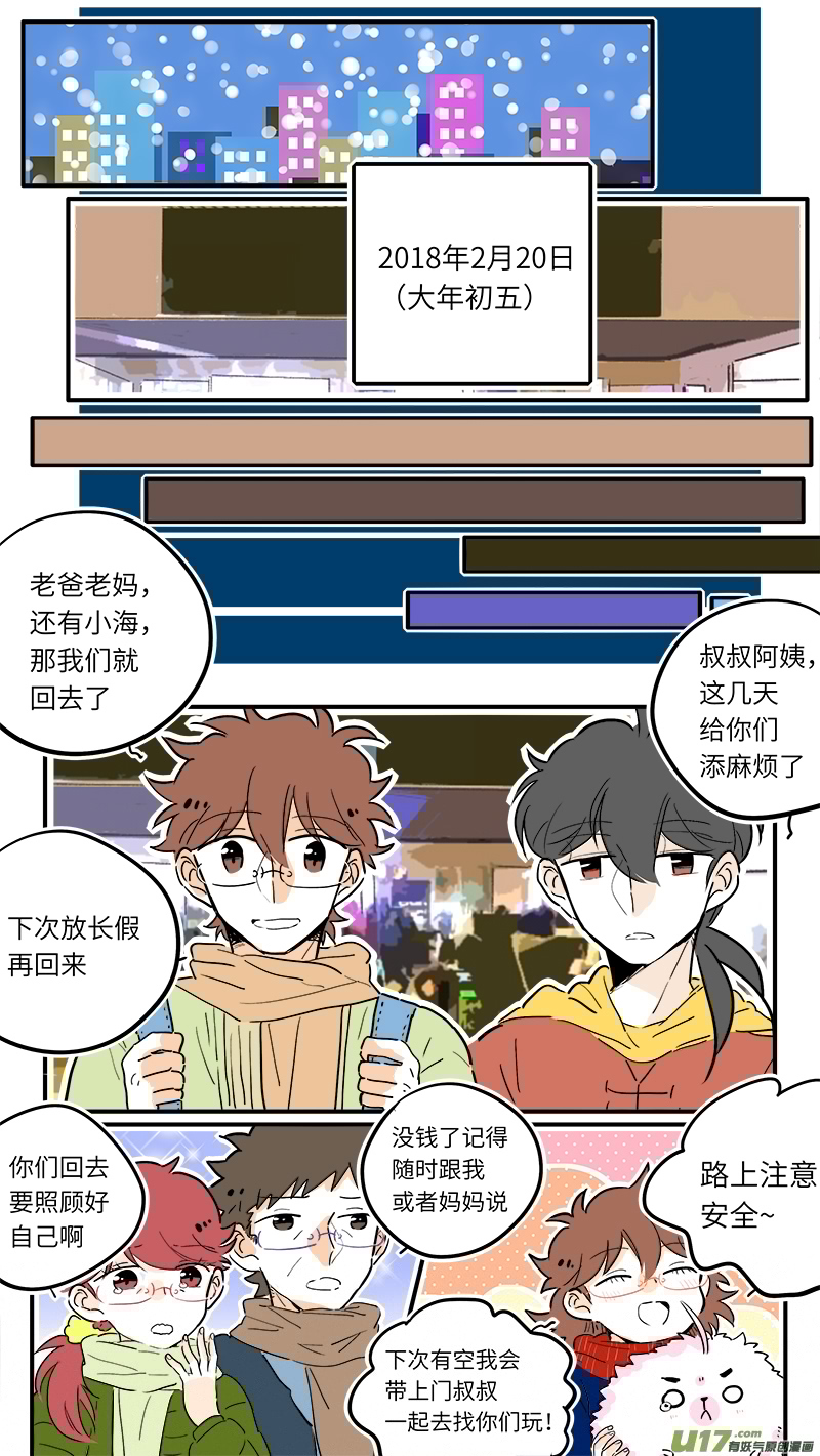 灶神4917韩漫全集-46无删减无遮挡章节图片 