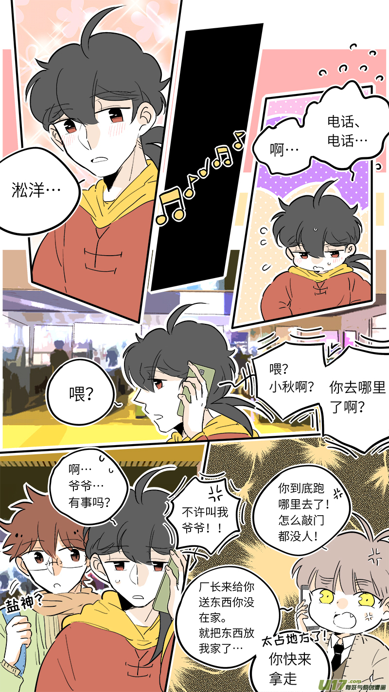 灶神4917韩漫全集-46无删减无遮挡章节图片 