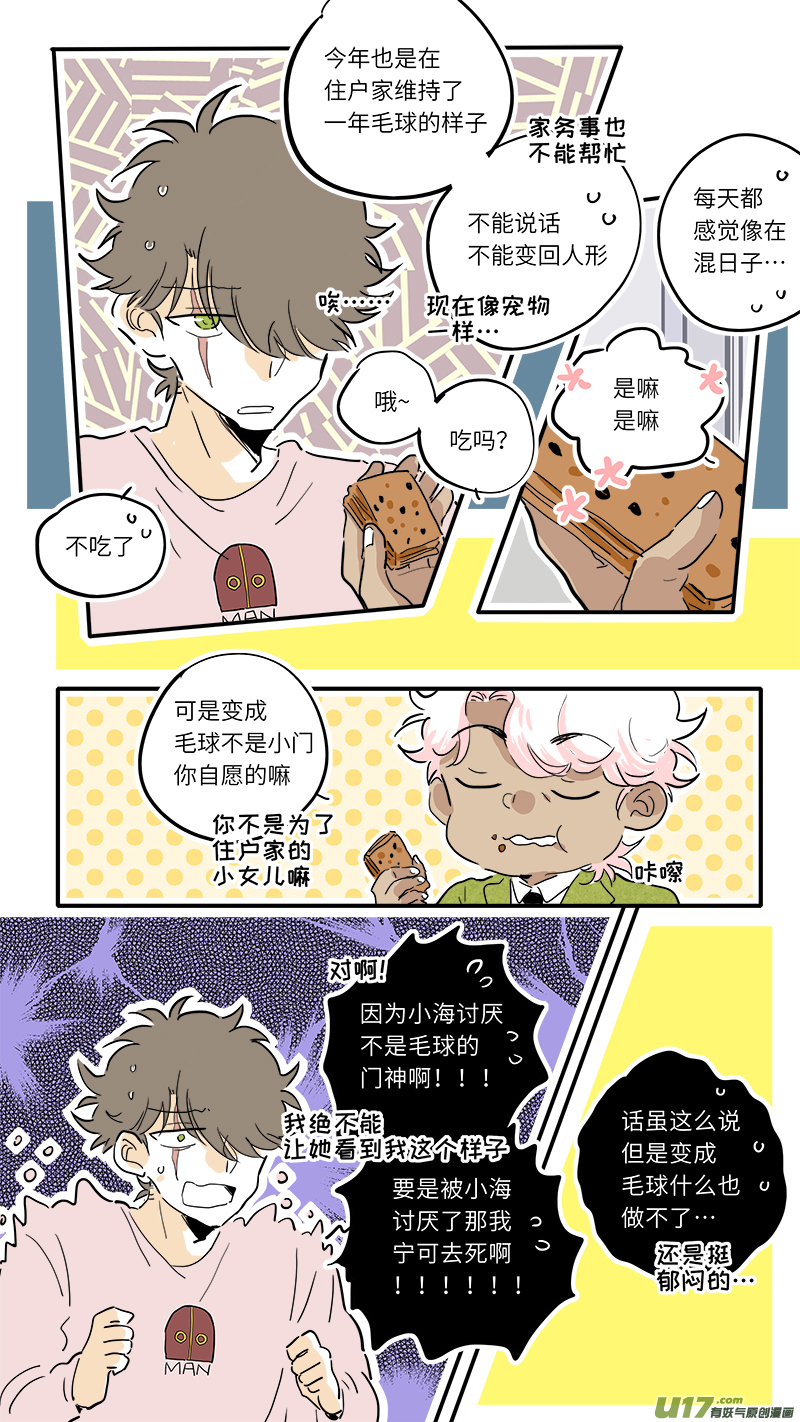 灶神4917韩漫全集-门神番外无删减无遮挡章节图片 