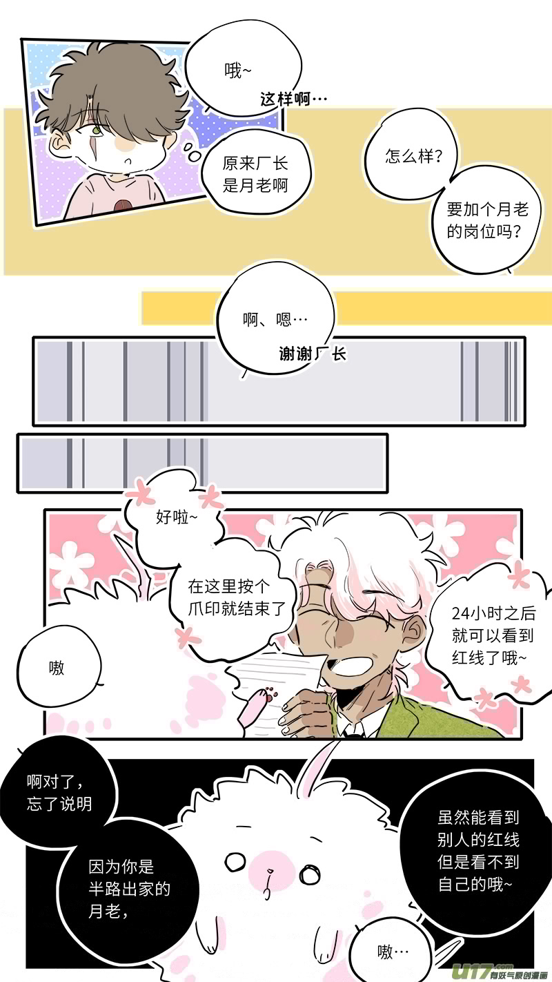 灶神4917韩漫全集-门神番外无删减无遮挡章节图片 