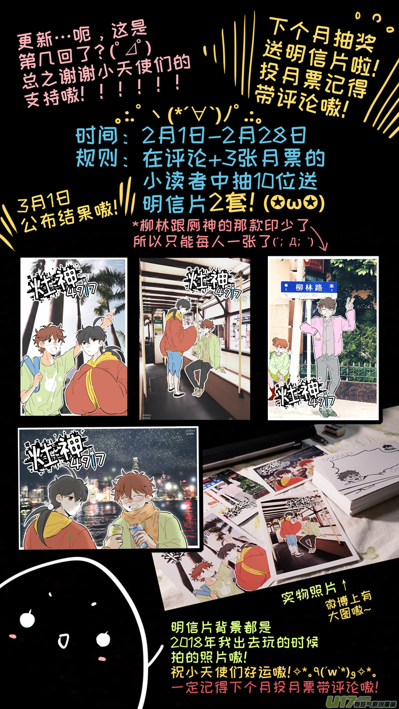 灶神4917韩漫全集-门神番外无删减无遮挡章节图片 