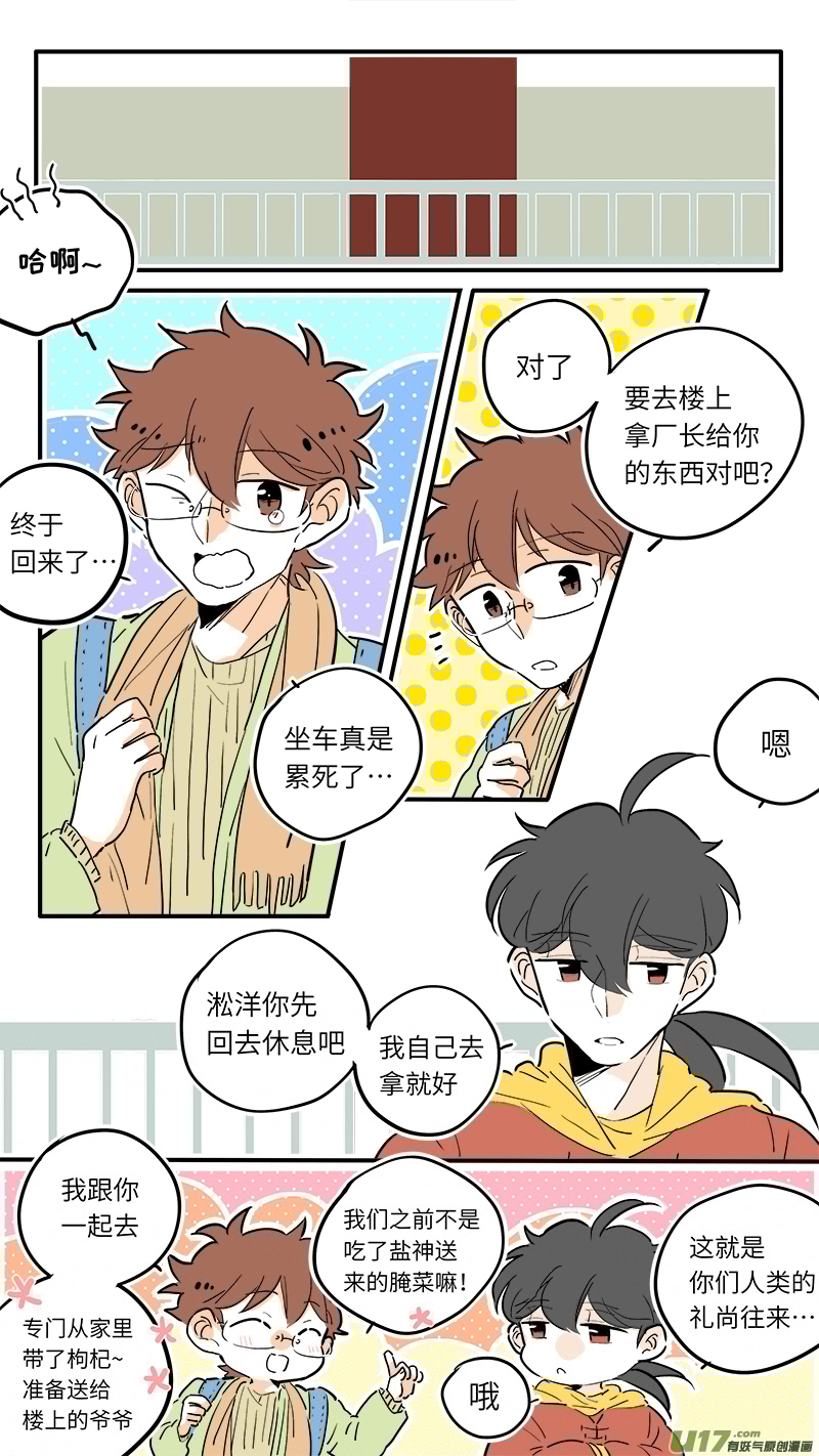 灶神4917韩漫全集-47无删减无遮挡章节图片 