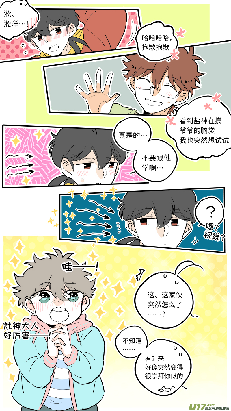 灶神4917韩漫全集-47无删减无遮挡章节图片 