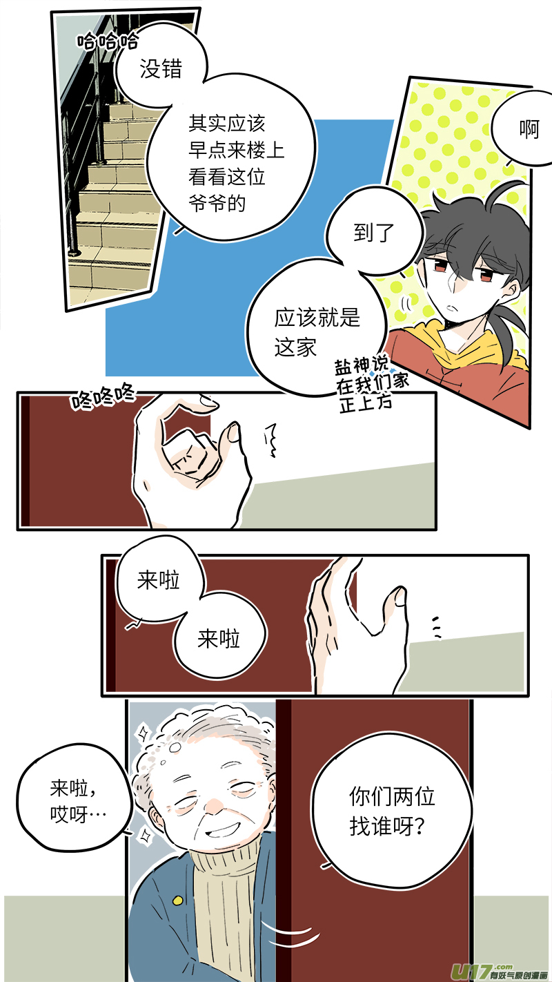 灶神4917韩漫全集-47无删减无遮挡章节图片 