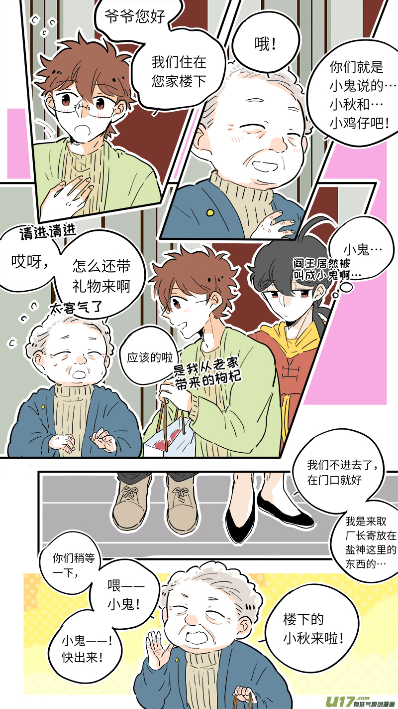 灶神4917韩漫全集-47无删减无遮挡章节图片 