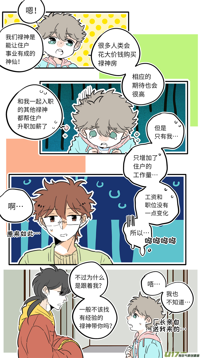 灶神4917韩漫全集-47无删减无遮挡章节图片 
