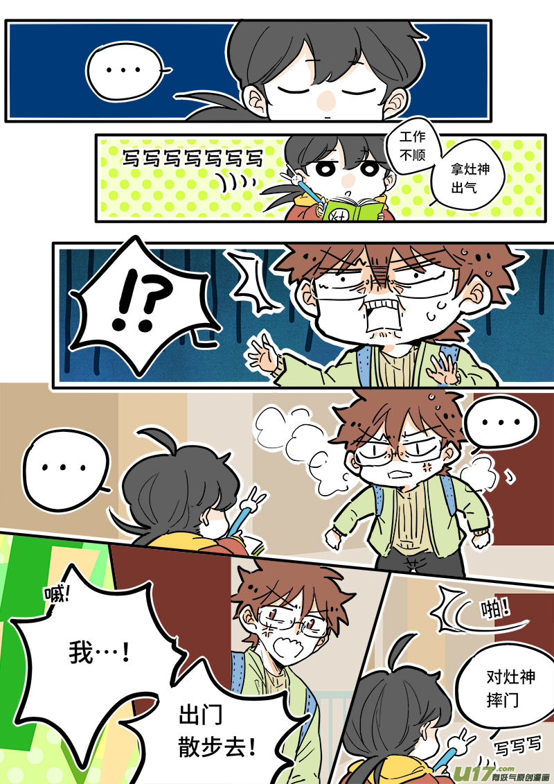 灶神4917韩漫全集-06无删减无遮挡章节图片 