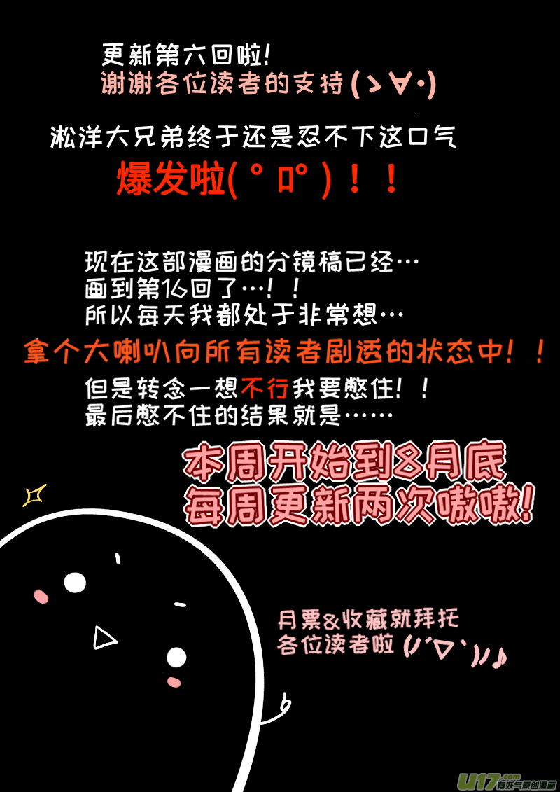 灶神4917韩漫全集-06无删减无遮挡章节图片 