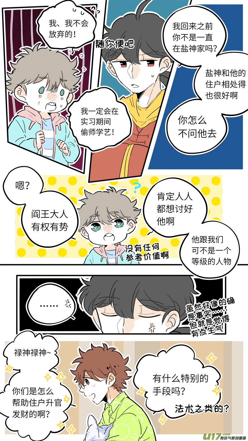 灶神4917韩漫全集-48无删减无遮挡章节图片 