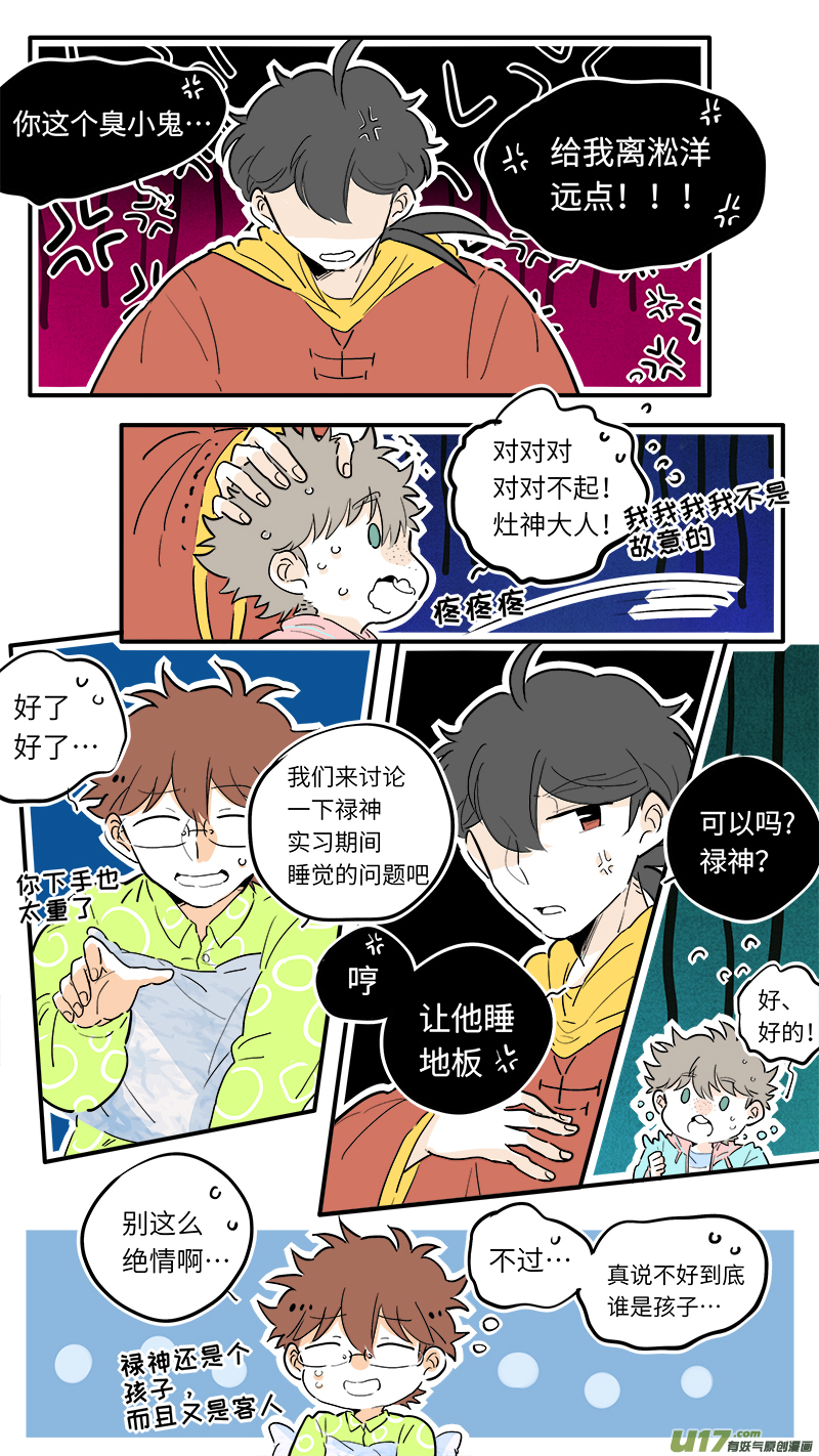 灶神4917韩漫全集-48无删减无遮挡章节图片 