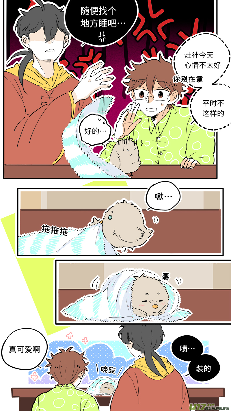 灶神4917韩漫全集-48无删减无遮挡章节图片 