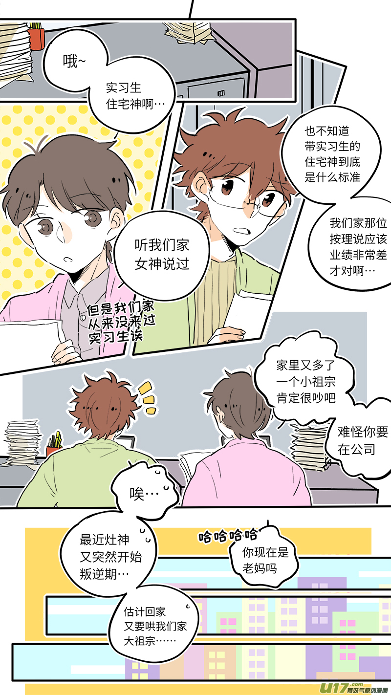 灶神4917韩漫全集-49无删减无遮挡章节图片 