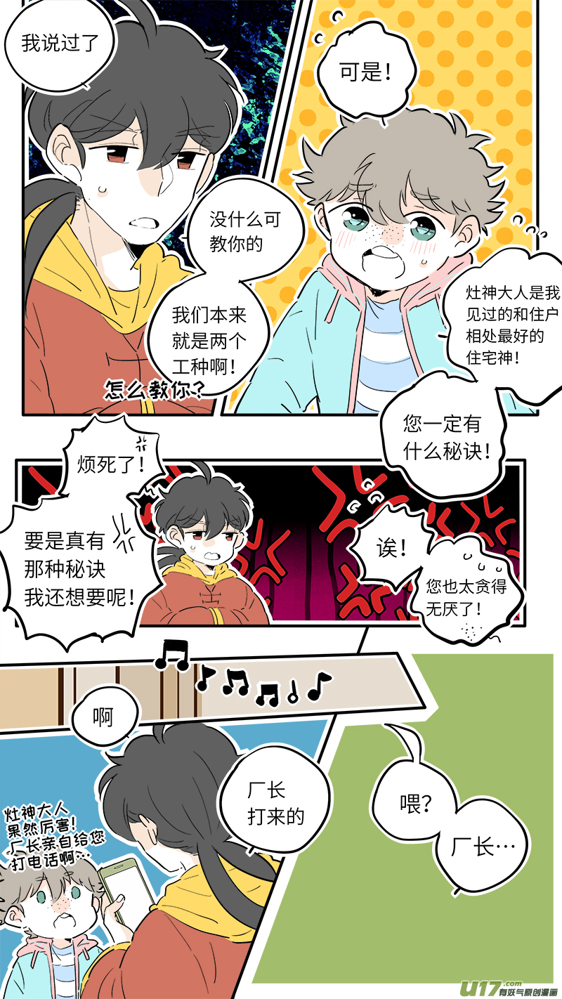 灶神4917韩漫全集-49无删减无遮挡章节图片 