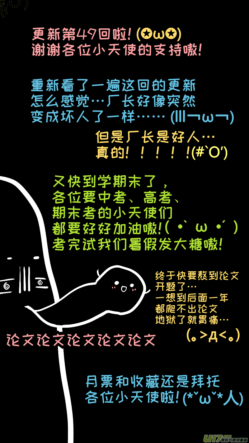 灶神4917韩漫全集-49无删减无遮挡章节图片 