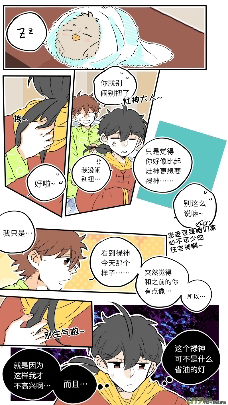 灶神4917韩漫全集-50无删减无遮挡章节图片 
