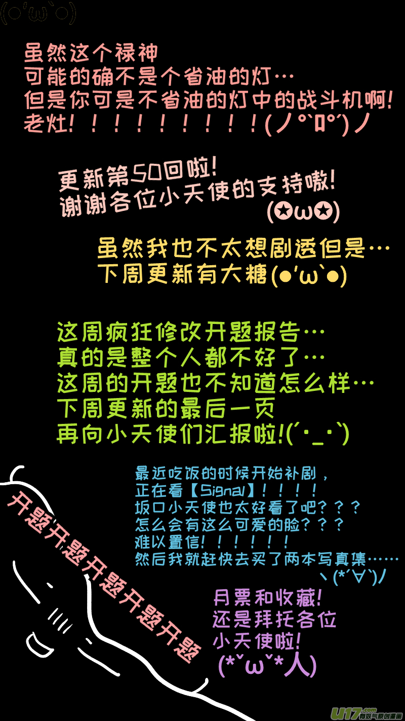 灶神4917韩漫全集-50无删减无遮挡章节图片 