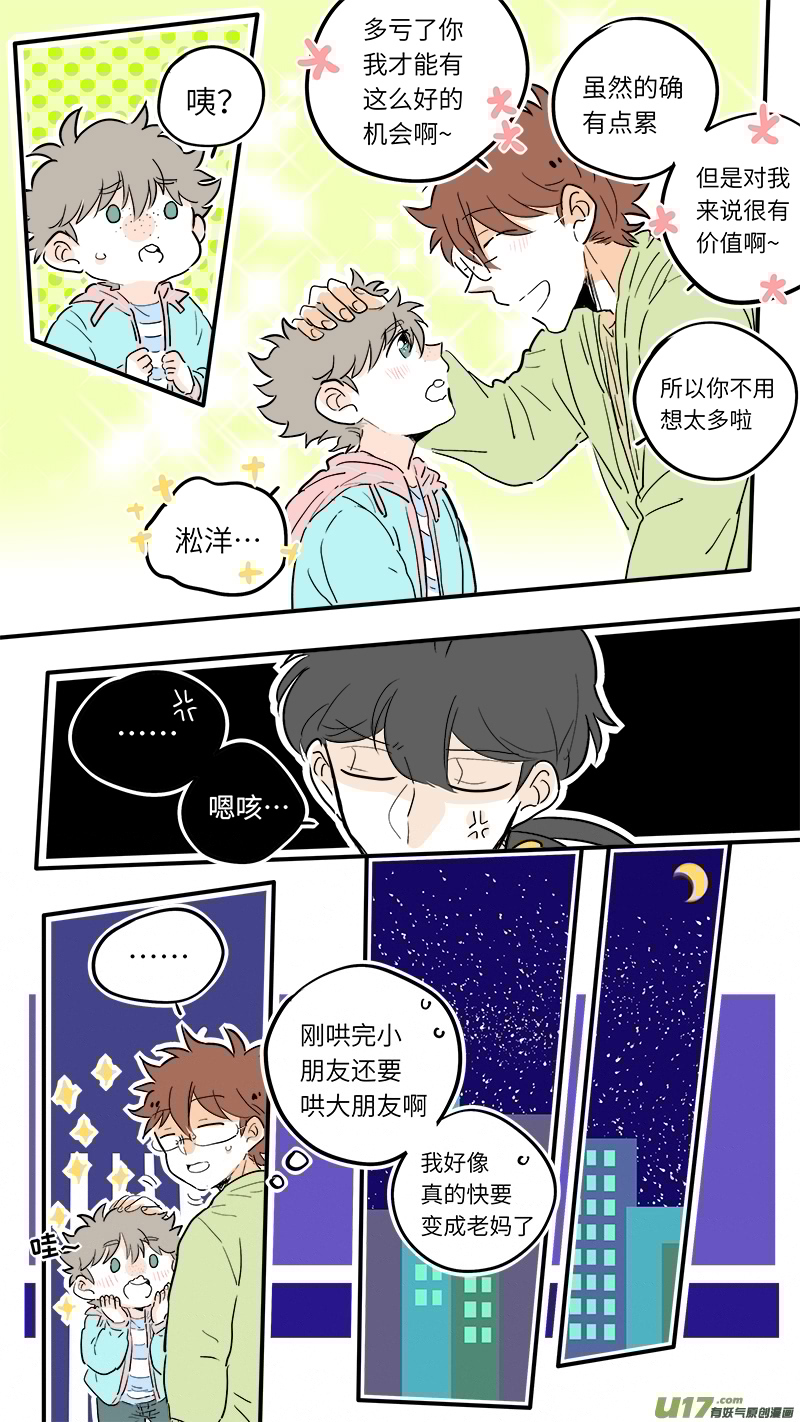 灶神4917韩漫全集-50无删减无遮挡章节图片 