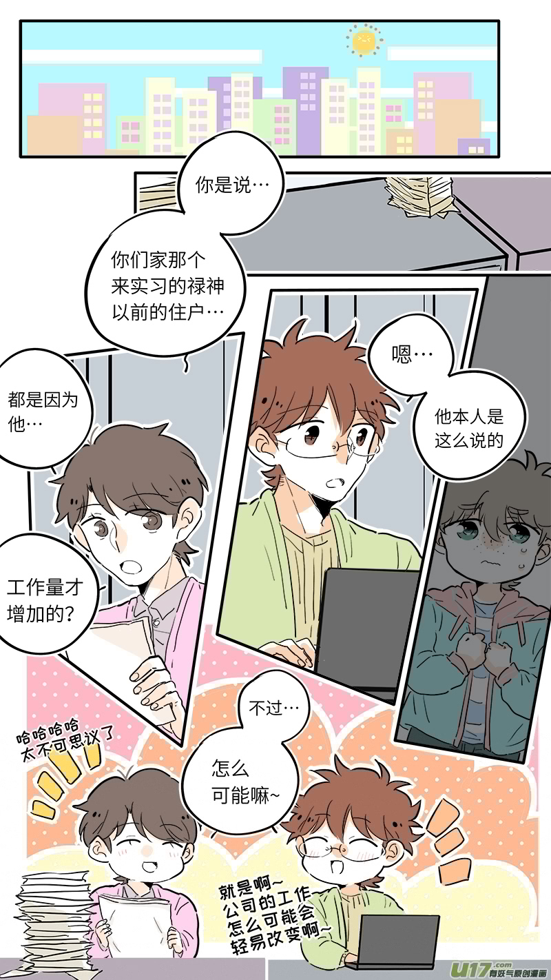 灶神4917韩漫全集-51无删减无遮挡章节图片 