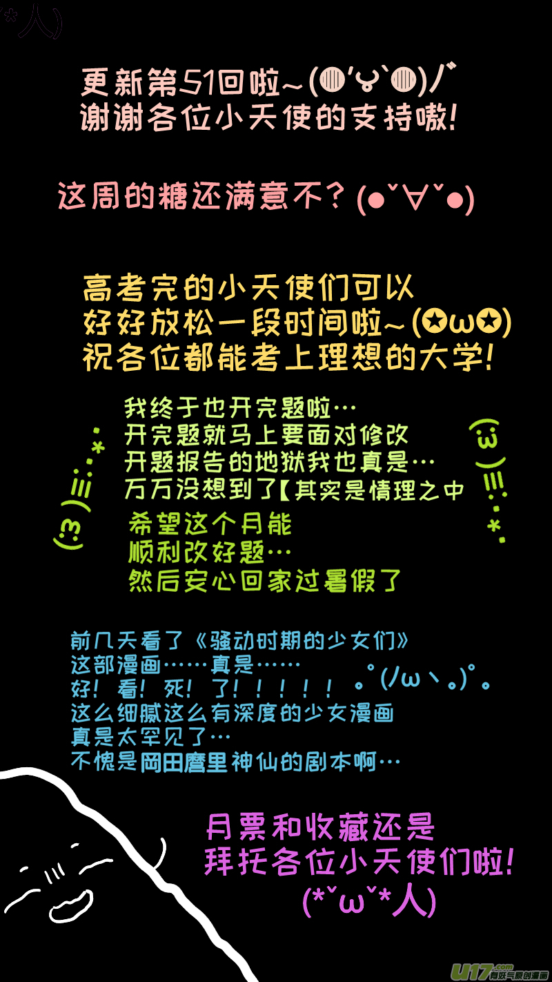 灶神4917韩漫全集-51无删减无遮挡章节图片 
