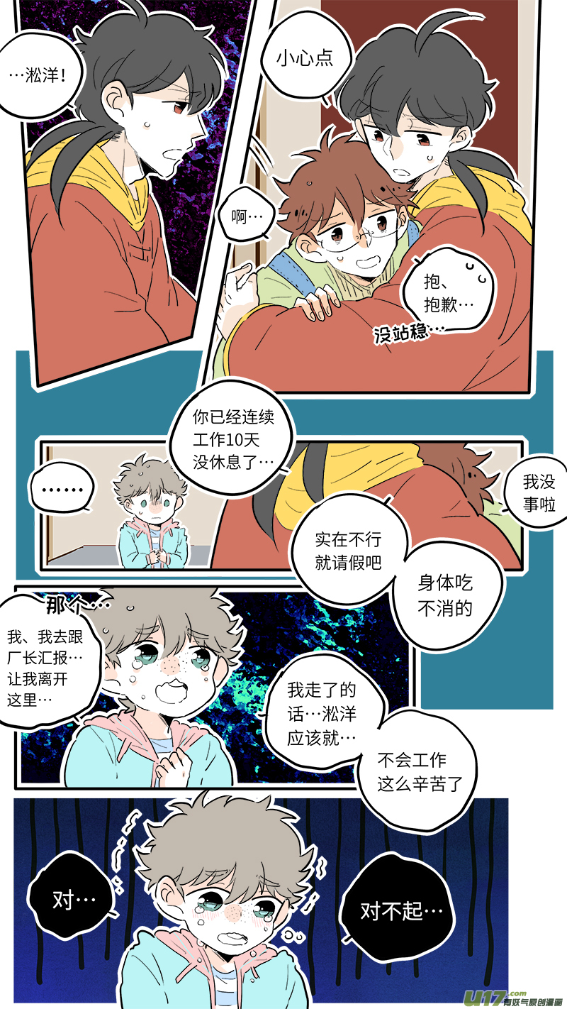 灶神4917韩漫全集-51无删减无遮挡章节图片 