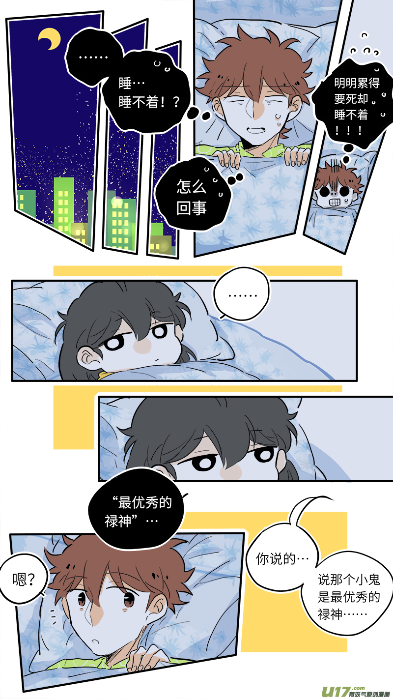 灶神4917韩漫全集-51无删减无遮挡章节图片 
