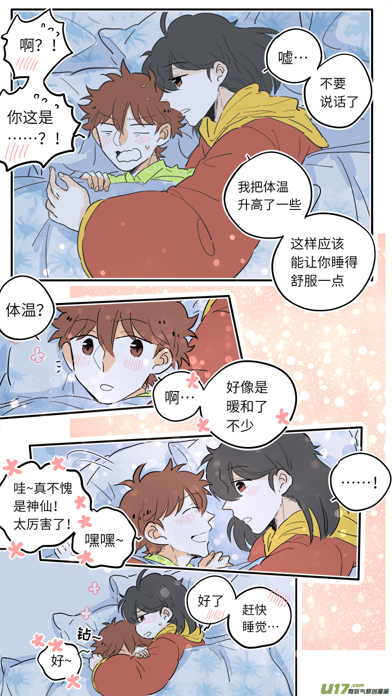 灶神4917韩漫全集-51无删减无遮挡章节图片 