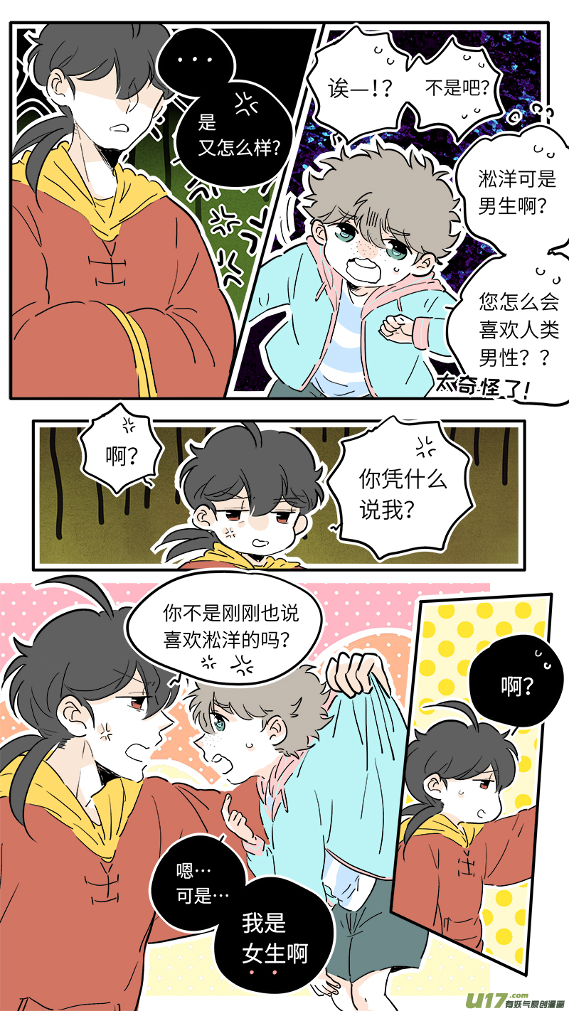 灶神4917韩漫全集-52无删减无遮挡章节图片 