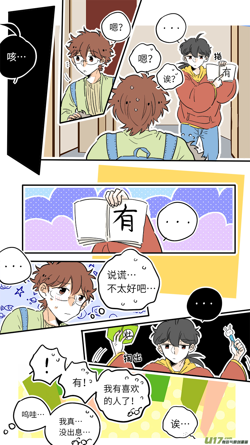 灶神4917韩漫全集-52无删减无遮挡章节图片 