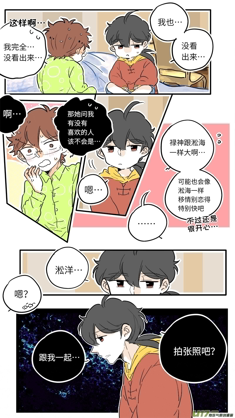 灶神4917韩漫全集-52无删减无遮挡章节图片 