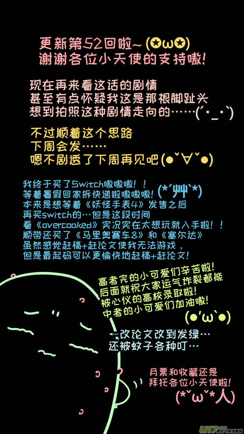 灶神4917韩漫全集-52无删减无遮挡章节图片 