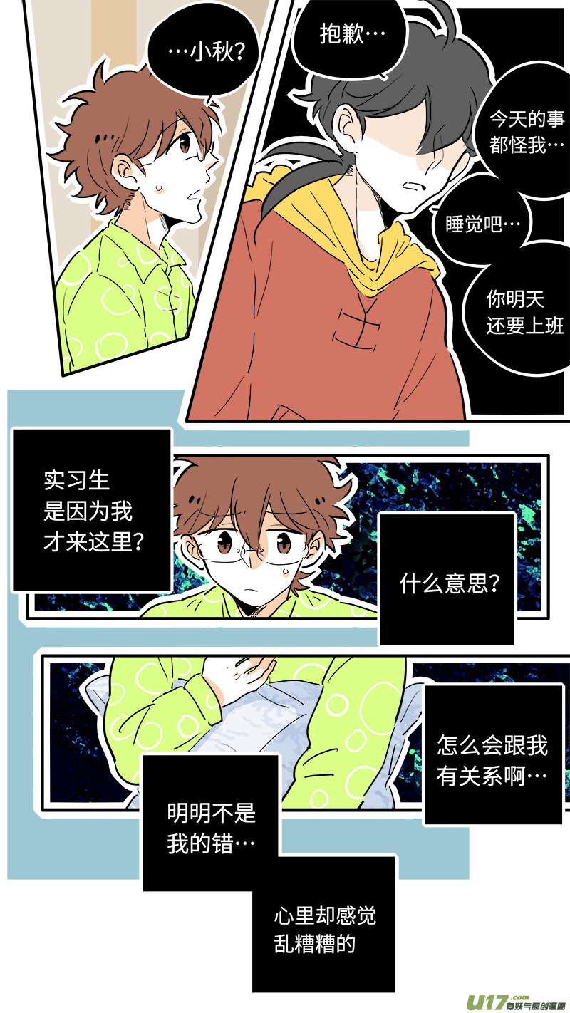 灶神4917韩漫全集-53无删减无遮挡章节图片 