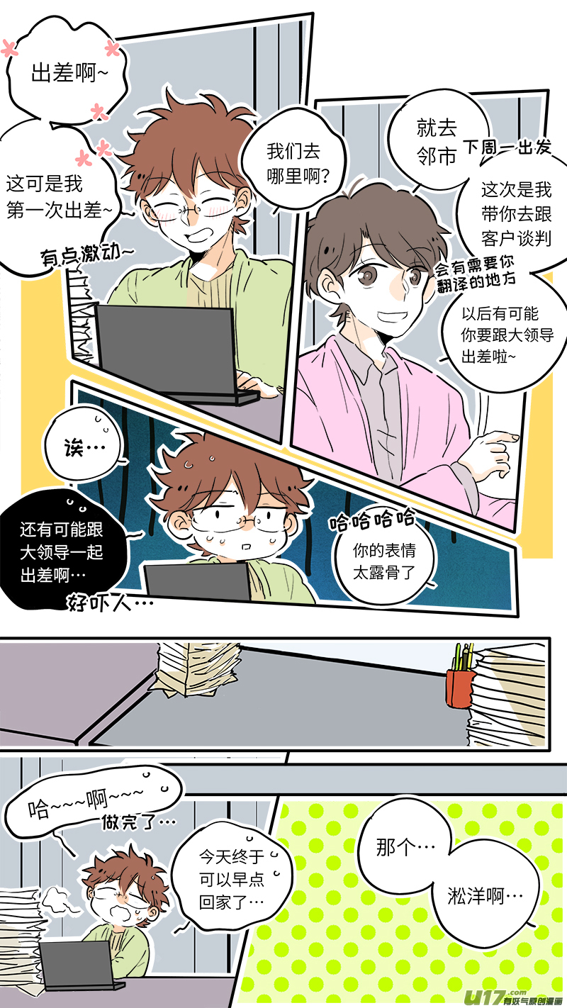 灶神4917韩漫全集-54无删减无遮挡章节图片 