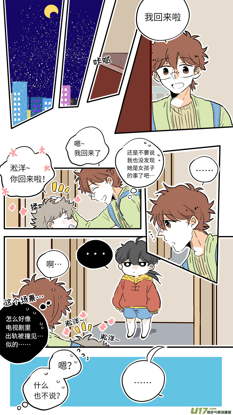 灶神4917韩漫全集-54无删减无遮挡章节图片 