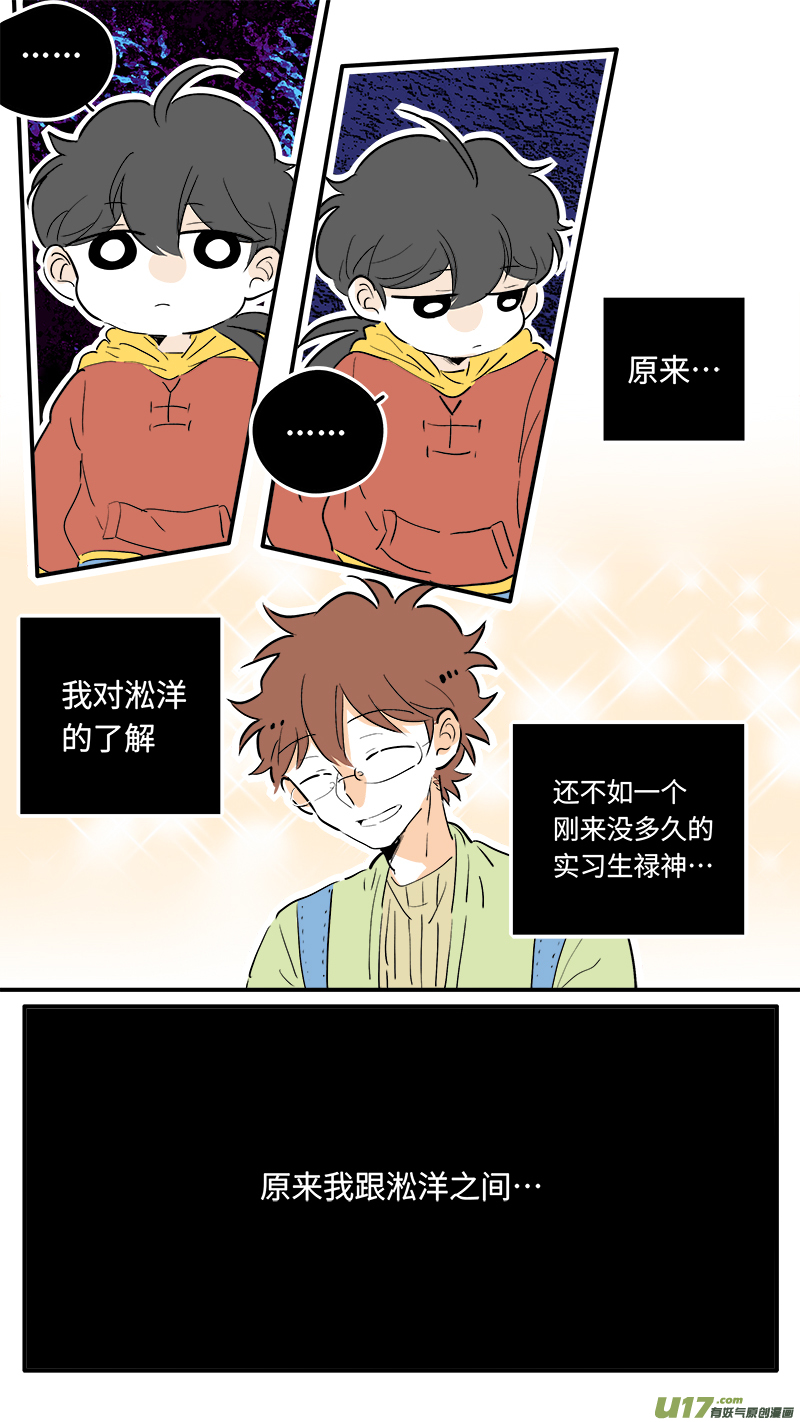 灶神4917韩漫全集-54无删减无遮挡章节图片 