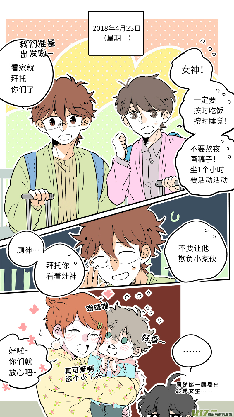 灶神4917韩漫全集-55无删减无遮挡章节图片 