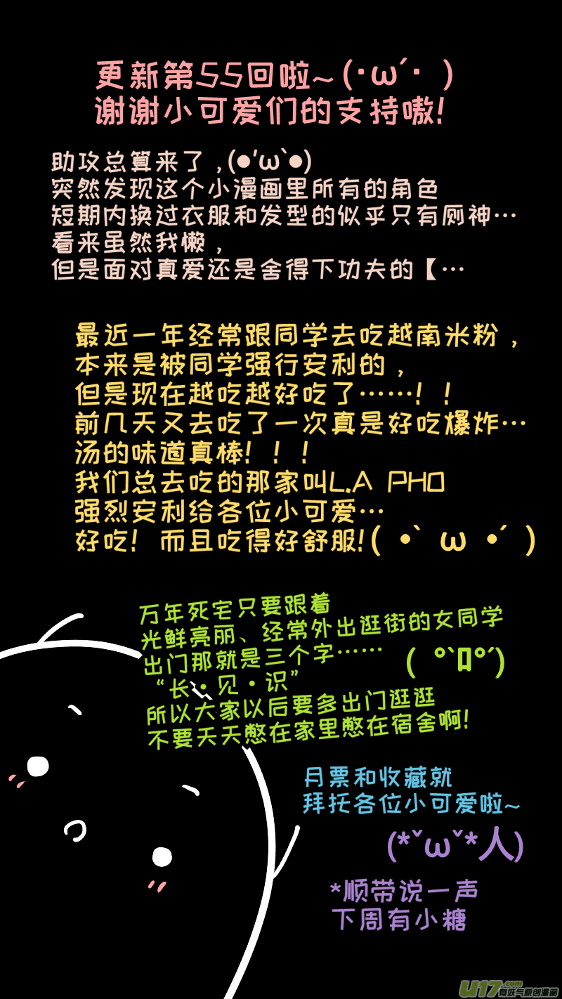 灶神4917韩漫全集-55无删减无遮挡章节图片 