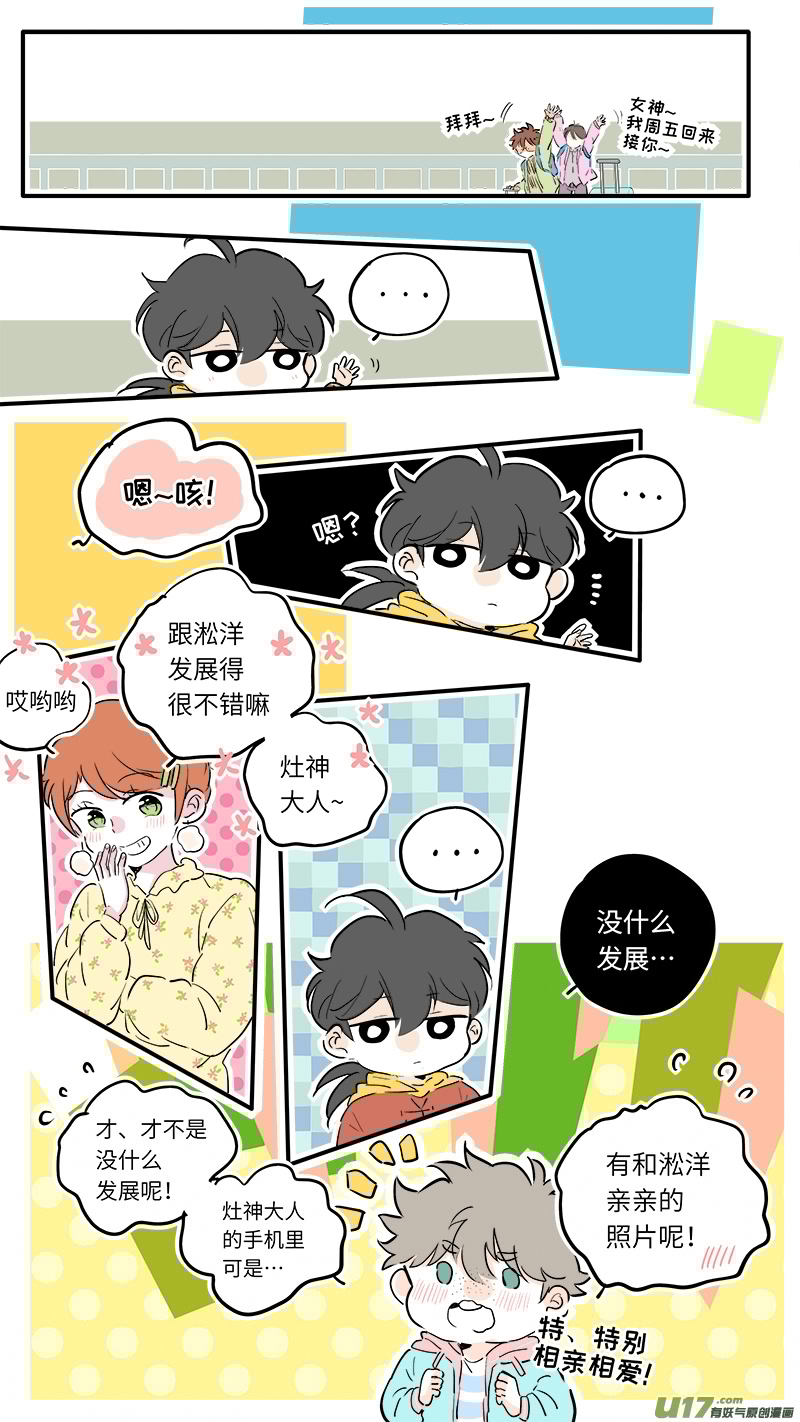灶神4917韩漫全集-55无删减无遮挡章节图片 