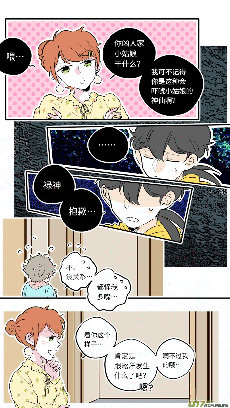 灶神4917韩漫全集-55无删减无遮挡章节图片 