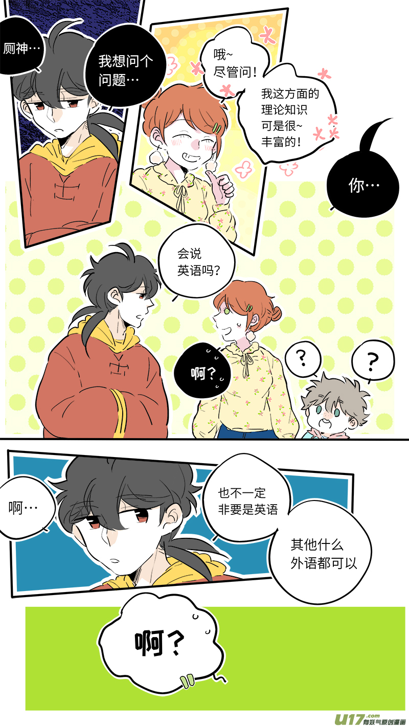 灶神4917韩漫全集-55无删减无遮挡章节图片 