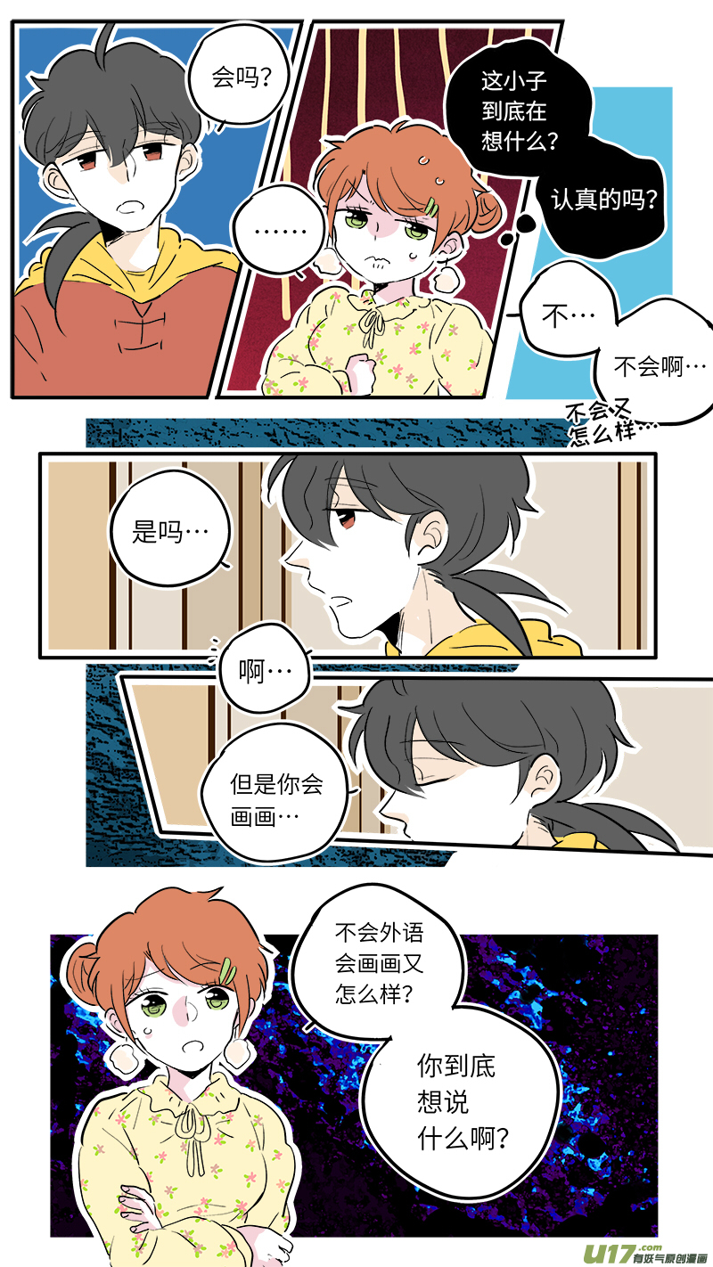 灶神4917韩漫全集-55无删减无遮挡章节图片 