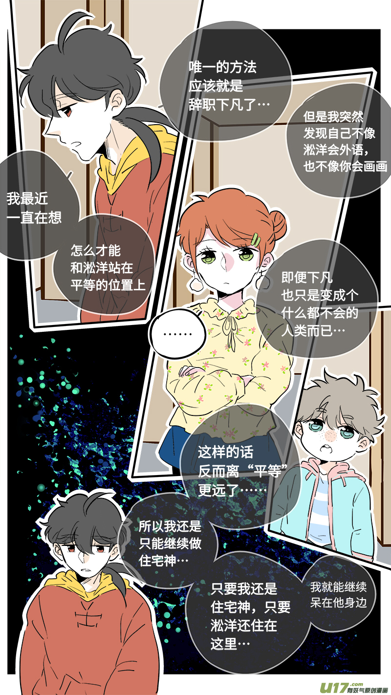灶神4917韩漫全集-55无删减无遮挡章节图片 