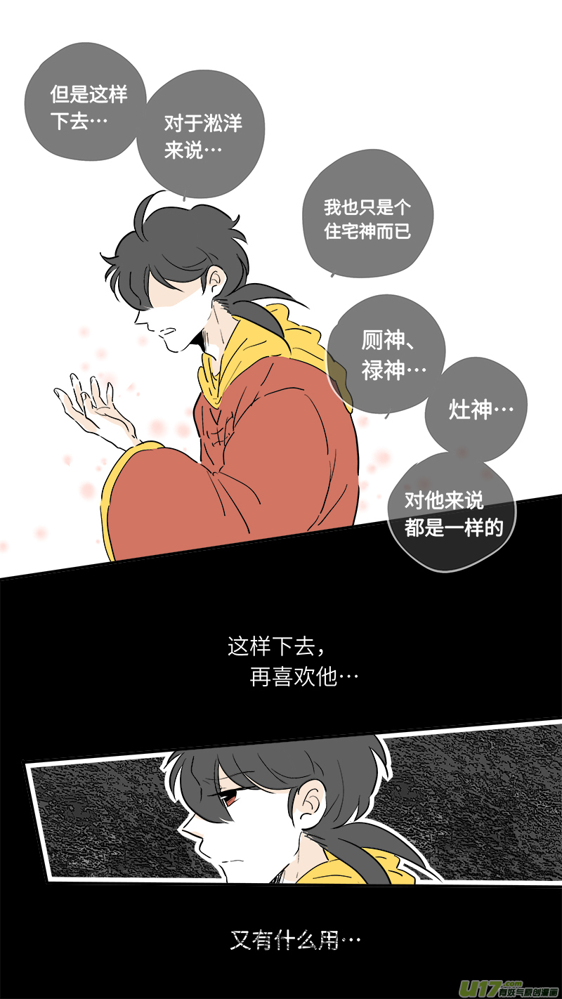 灶神4917韩漫全集-55无删减无遮挡章节图片 