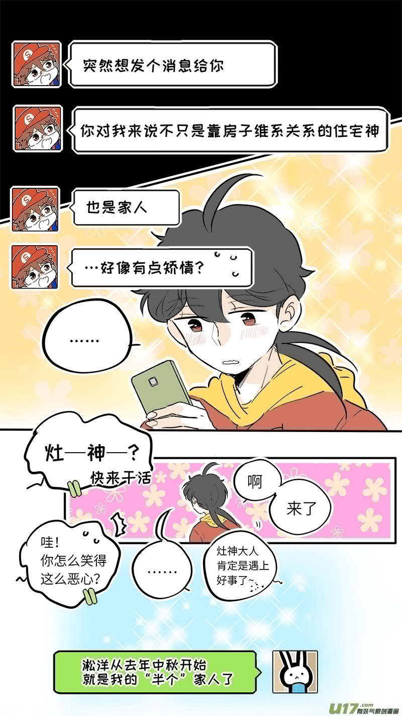 灶神4917韩漫全集-56无删减无遮挡章节图片 