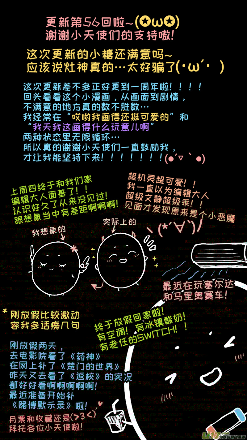 灶神4917韩漫全集-56无删减无遮挡章节图片 