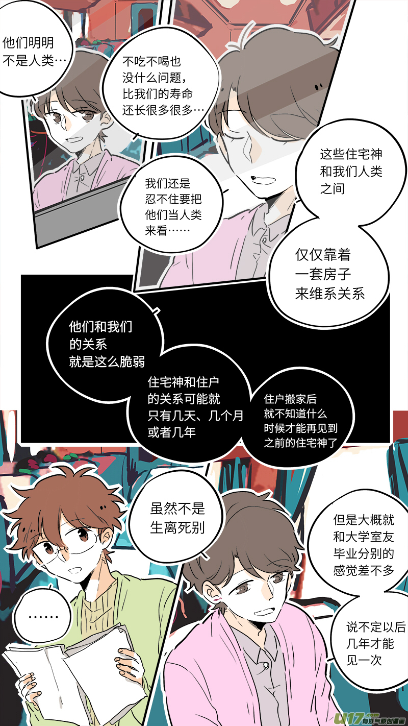 灶神4917韩漫全集-56无删减无遮挡章节图片 