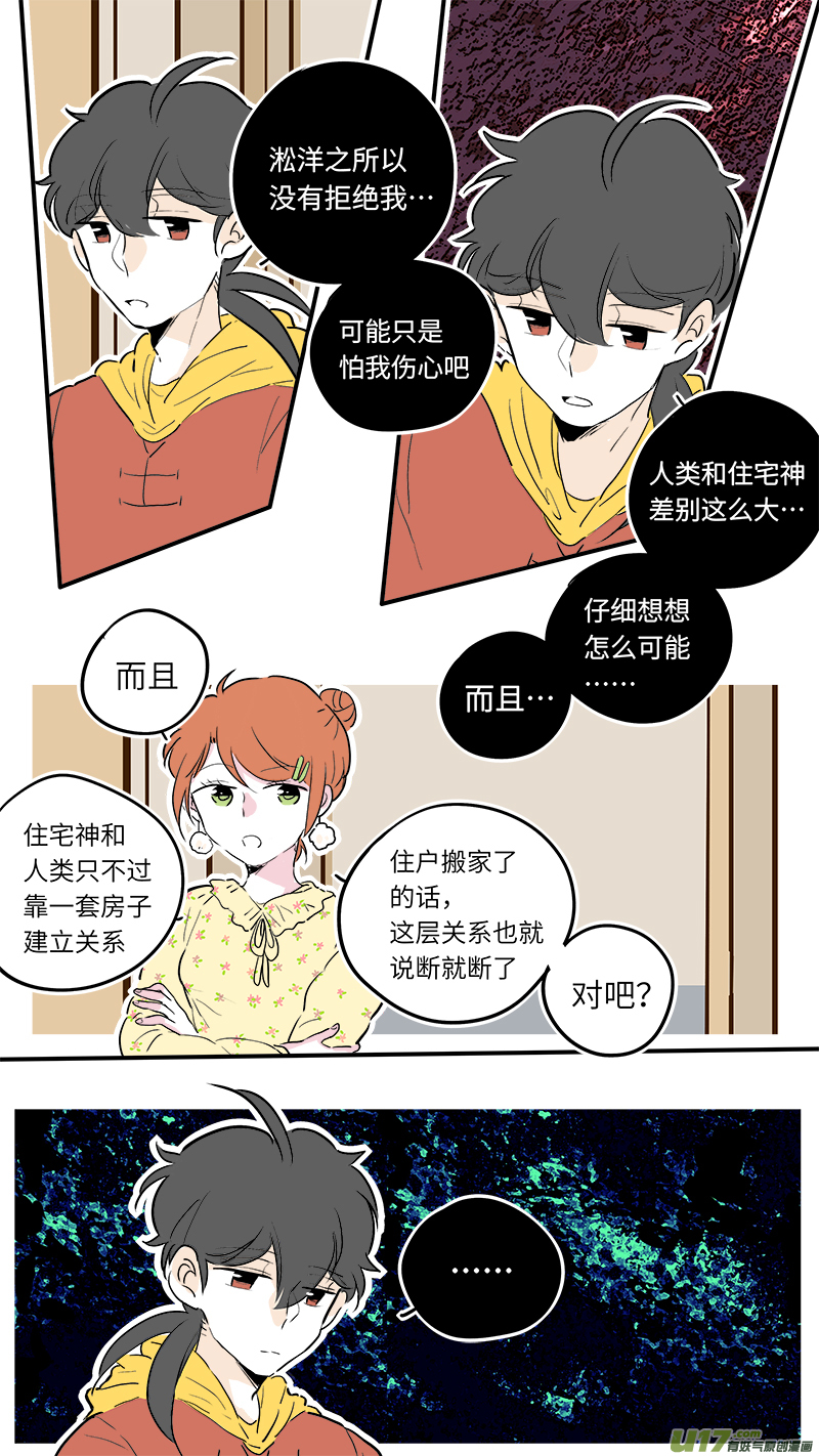 灶神4917韩漫全集-56无删减无遮挡章节图片 