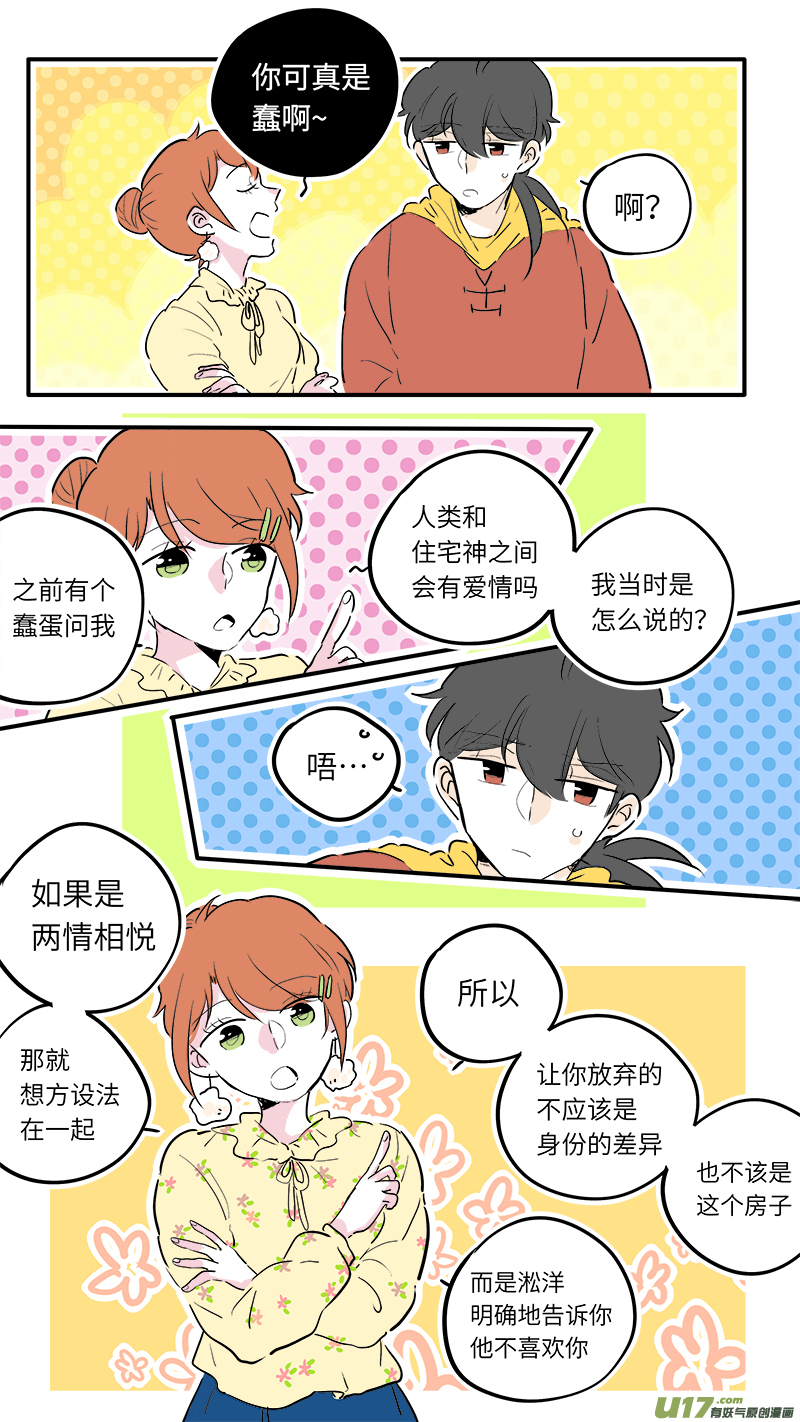 灶神4917韩漫全集-56无删减无遮挡章节图片 